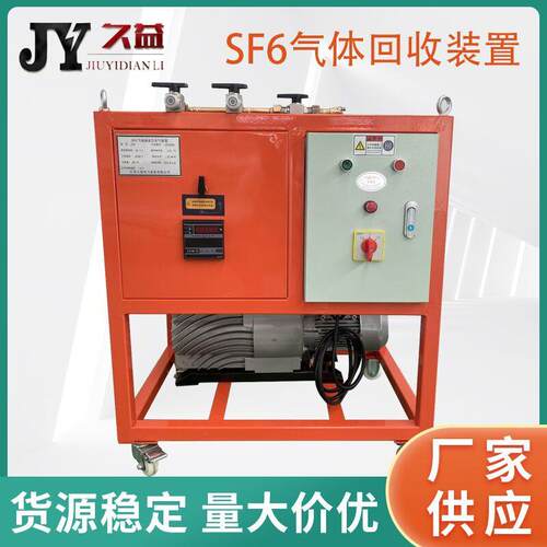 SF6气体抽真空充气装置85L/S六氟化硫充气装置开关变压器GIS