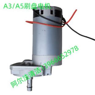 潔馳A3刷盤電機(jī)a5法蘭盤a3洗地機(jī)刷盤圓毛刷a5刷盤電機(jī)擋水裙邊
