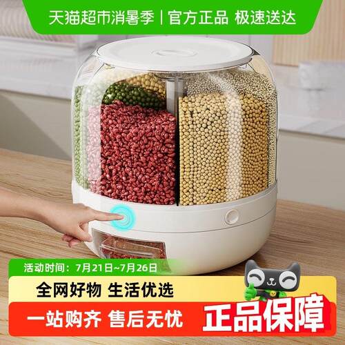 包邮优勤五谷杂粮收纳盒米桶家用防虫防潮密封分隔装大米缸储存罐