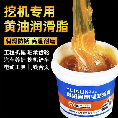 挖机专用黄油润滑脂耐高温牛油叉车铲土机通用机械润滑油养护脂