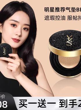 大牌气垫bb霜正品遮瑕持久不脱妆保湿控油干皮粉底液女官方店