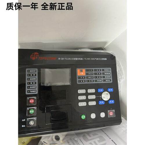 鼎信TS-MH-5001气体灭火控制器