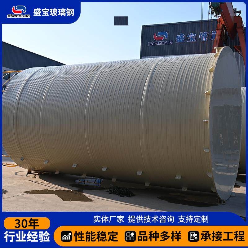 PPH缠绕储罐 PPH盐酸储罐化工液体卧式浓硫酸罐耐酸耐腐蚀 计量罐