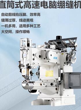 杰克JK-1500C-UT直筒式高速电脑绷缝机双针双链贴条电动抬压脚