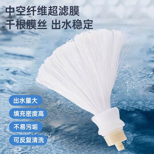 意开史蒂夫插口超滤膜纤维滤芯0.01微米台式净水器过滤芯