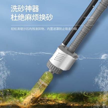 yee鱼缸电动换水器自动抽水泵洗沙吸便器水族箱鱼粪清洁工具套装