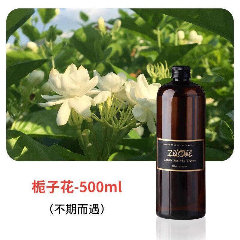 栀子花（清新淡雅）五星级酒店香薰精油补充液卧室内持久香氛高级