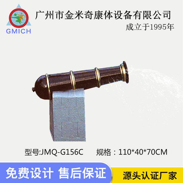 户外泳池戏水小品玻璃钢大炮喷水设备儿童互动淋水玩具水枪装置