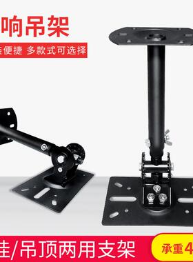 ZX瀚睿加厚加长伸缩型卡拉OK音箱天花吊架墙壁挂架KTV音响支架