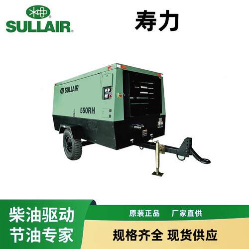 寿力Sullair550RH/600RH17bar移动式柴油康明斯发动机空气压缩机