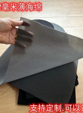 黑色1毫米2毫米超薄海绵纸片海绵垫片块需要白色请留言可接触食品