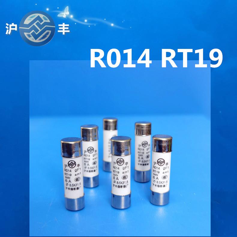 厂家直销沪丰熔断器RO14 R014 RT19保险管8.5*31.5芯子500V