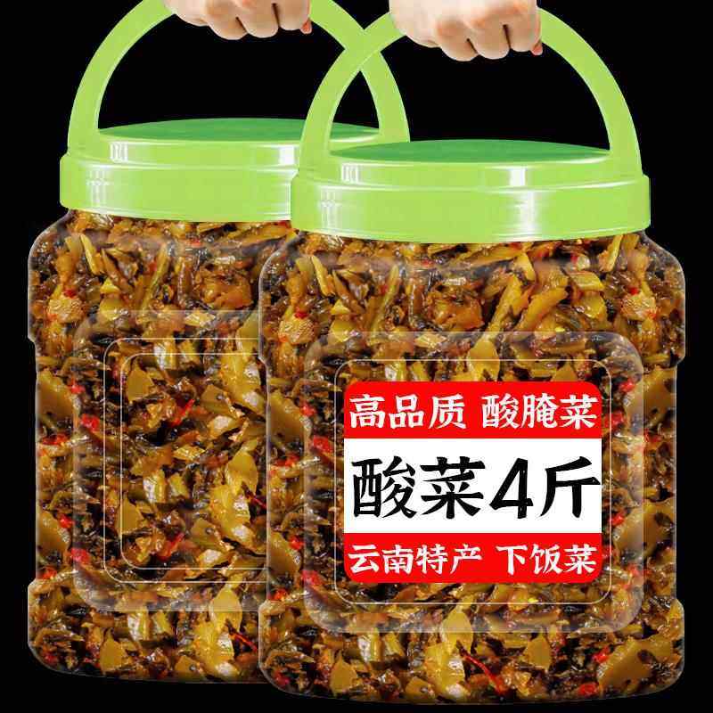 老坛酸菜云南特产新平酸腌菜开味下饭菜香辣咸菜小包装米线配,水产肉类/新鲜蔬果/熟食,腌制/榨菜/泡菜,淘宝优惠券,粉丝福利购,淘宝优惠卷