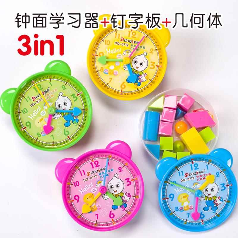 钟面钉字板几何桶钟点学习器小学生教材同步数学教具几何图形认知