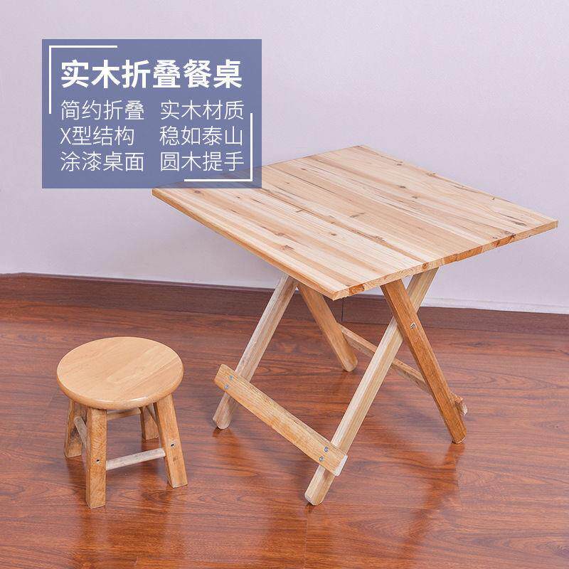 实木折叠桌子简易餐桌正方形圆形饭桌家用木桌户外摆摊学生便携