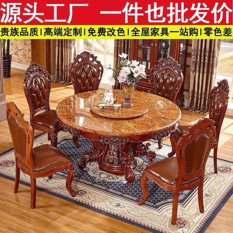 欧式圆餐桌实木带转盘餐台大理石餐桌椅组合别墅古典家用圆桌饭桌