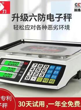 杰力电子秤六防电子秤防虫防蟑螂电子秤1g称菜ACS-30kg台秤919
