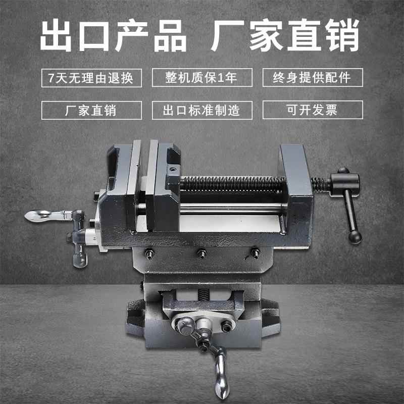 精密十字台钳虎钳平口钳旋转钳双向移动台3寸4寸6寸机械