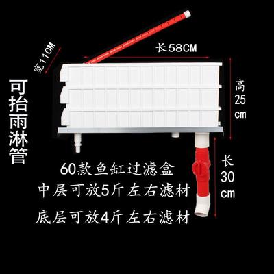 清炫格鱼缸过滤盒可抬雨淋管滴流盒周转箱过滤静音打氧上滤过滤器