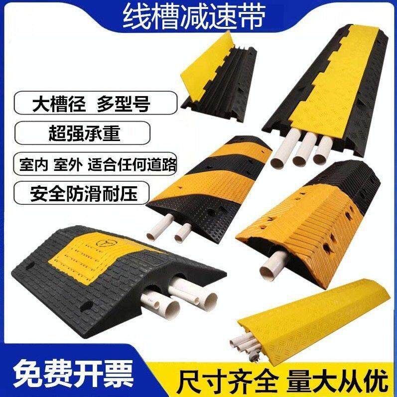 线槽速带橡胶PVC室外地面过线槽室内盖线压线板电线电缆保护槽