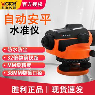 胜利平水仪器高精度室外工程水准仪自动安平水准仪超平仪VC861A