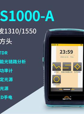 ZS1000-AOTDR光时域反射仪80km双波1310/1550、SC方头