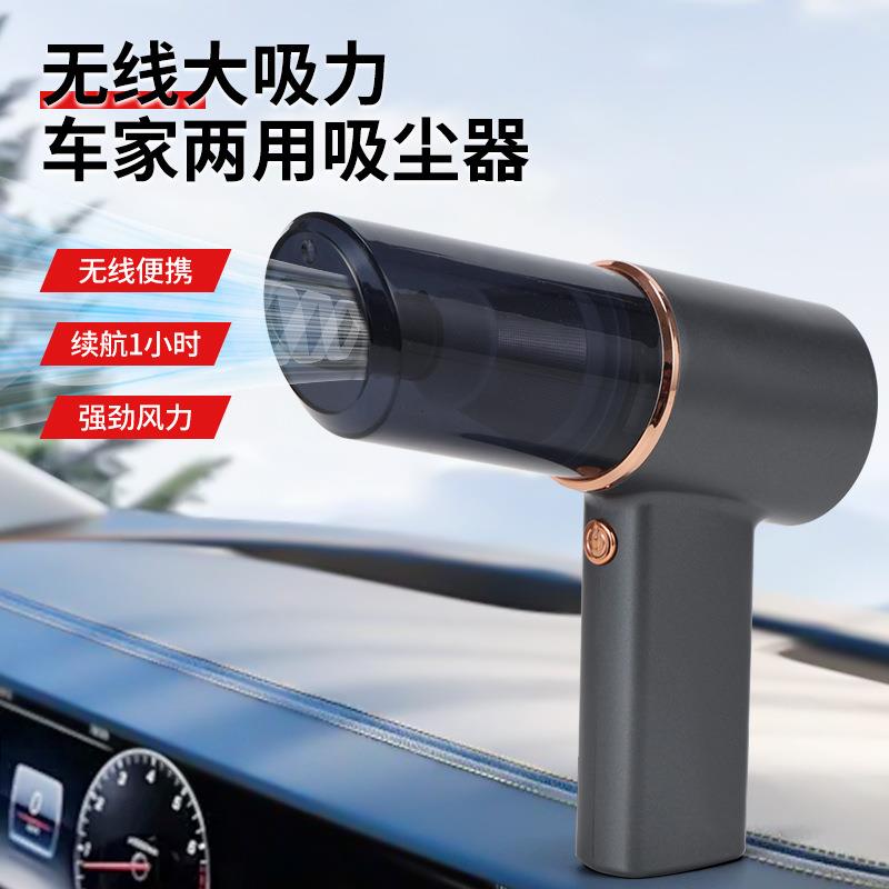 吸吹二合一手持车载吸尘器 强劲风力无线充电式无刷吸尘器