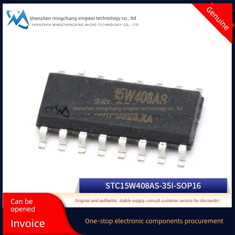 全新原装 STC15W408AS-35I-SOP16 STC15W408AS 微控制器芯片