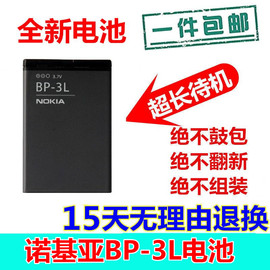 适用于诺基亚BP-3L 603 610 710 510 3030手机电池 手机电板