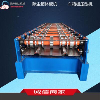瑞达除尘箱板设备生产厂家技术成熟生产除尘箱体板成型设备