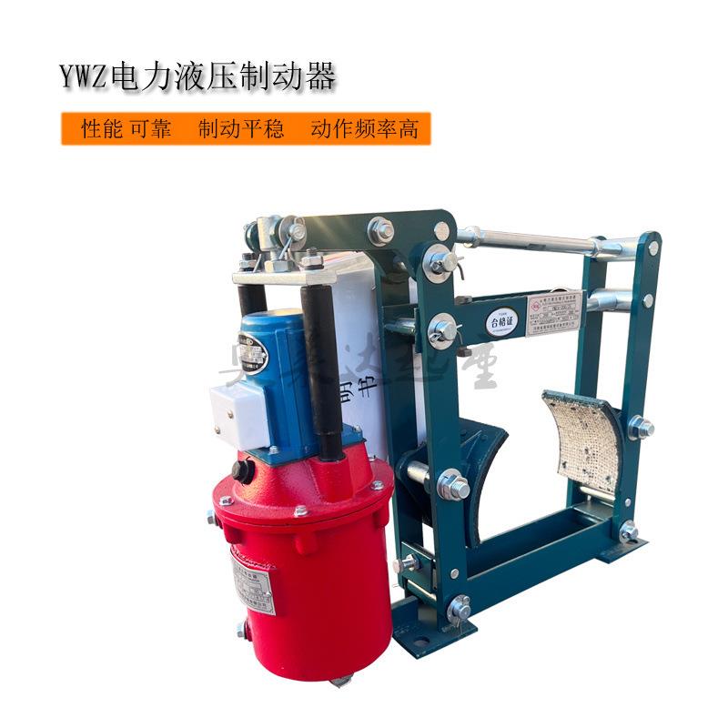 制动器YWZ制动器铝罐抱闸纯铜电机刹车制动器
