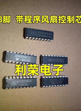 BA8206BA4 SC8206A4 HS8206BA4 带程序遥控风扇控制芯片