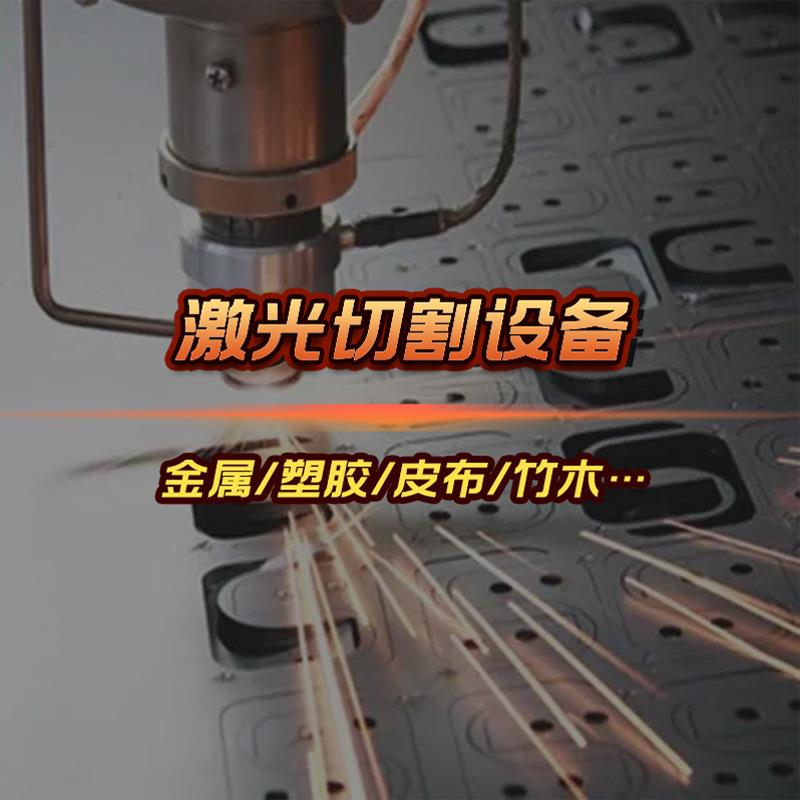 大包围激光切割机碳钢打孔铁板光纤切割机双平台两用激光切割机