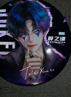 自制创意薛之谦明星周边反光徽章吧唧高颜值追星族吧唧谷子徽章