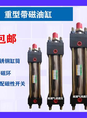 带磁液压缸HOB MOB磁感应油缸液压缸MOBR HOBR磁环不锈钢液压油缸