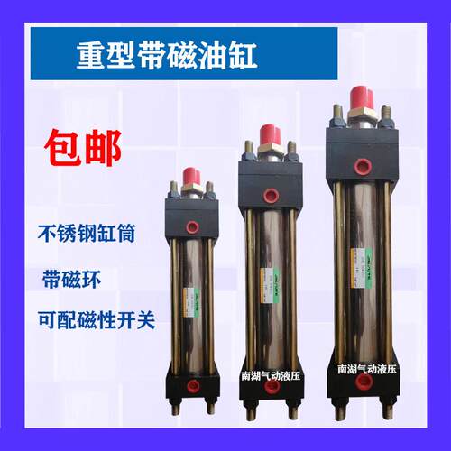 带磁液压缸HOB MOB磁感应油缸液压缸MOBR HOBR磁环不锈钢液压油缸