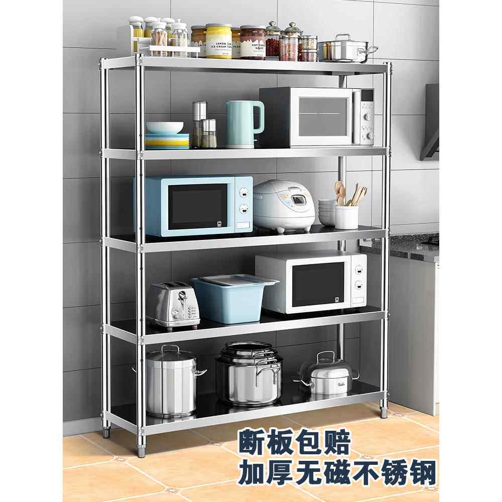 五层加厚不锈钢厨房置物架落地架子多层物品放置收纳货架储物层架