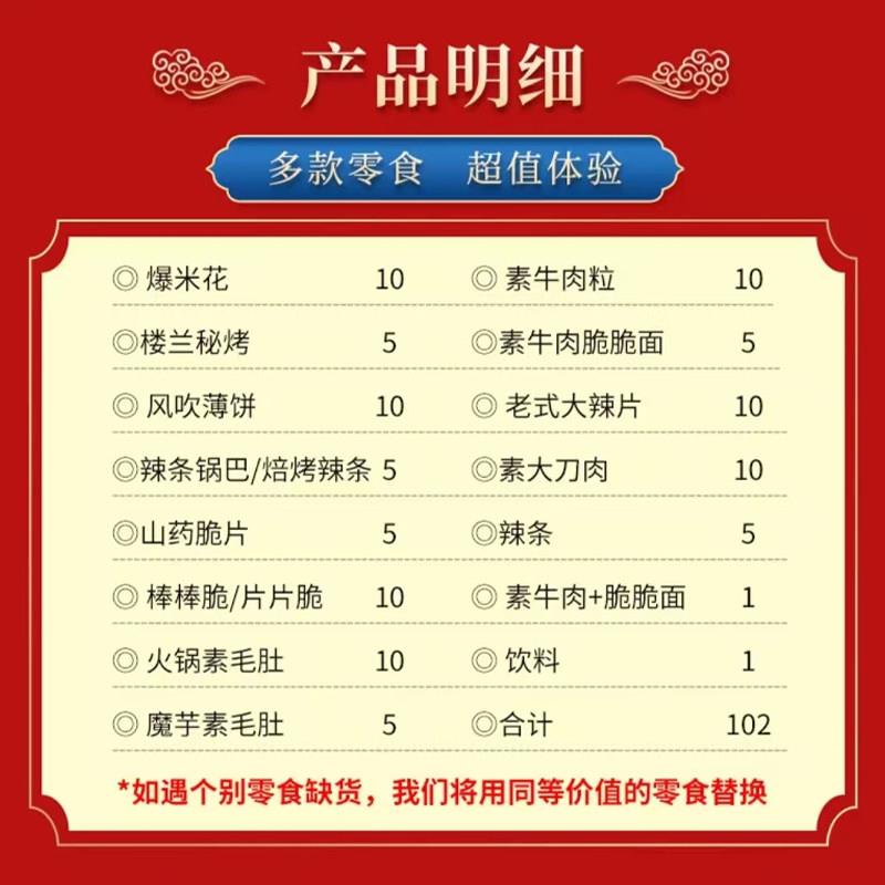 开小差一个亿零食大礼包春节年货置办新年送礼休闲零食组合装零食