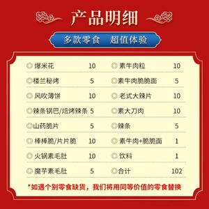 开小差一个亿零食大礼包春节年货置办新年送礼休闲零食组合装零食