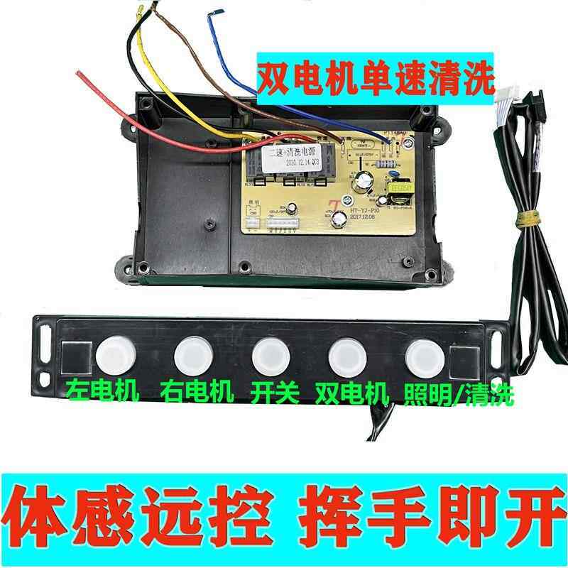 抽吸油烟机主板开 关触摸按键控制面板主机板配件维修板通用