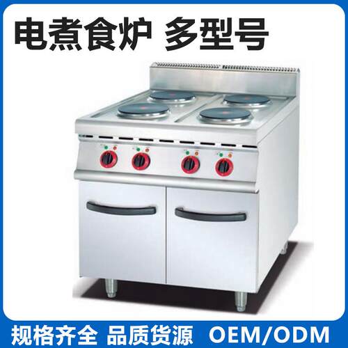 煮食炉连柜连烤箱焗炉立式四头六头方板圆板电焗炉组合炉多眼商用