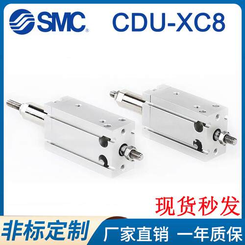 可调自由安装气缸CU/CDU10/16/20/25/32-5-20-25-30-40-50-75SXC8