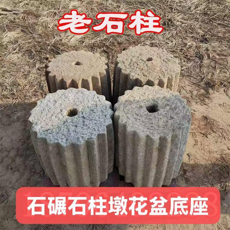 旧石器老石磨老柱墩石墩楼柱石磨盘茶盘石槽石柱花架石磙