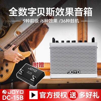 JOYO卓乐DC15B贝斯音箱内录鼓机伴奏电贝斯电贝司音响LOOPER
