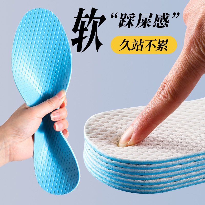 防臭乳胶鞋垫鞋垫海绵透气鞋垫图片
