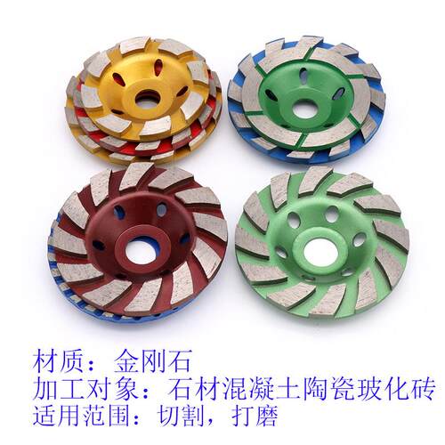 直销新款金刚石碗磨盘 石材磨片水泥磨光片 大理石磨轮 打磨片 4
