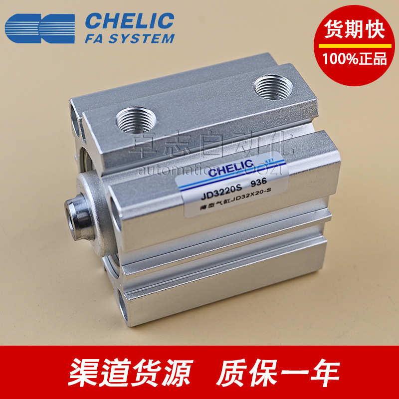 CHELIC气立可SDA32/40X25/50/75/100/150-K-C-SB2-FA-LB-CB气缸