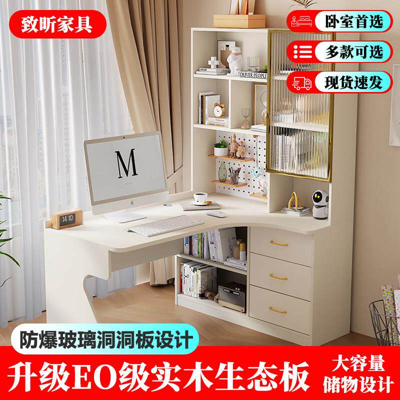 实木书桌书架一体转角台式电脑桌卧室家用学生书桌带书柜洞洞板