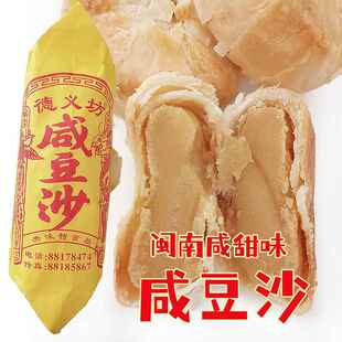 1份2袋包邮 德义坊 咸豆沙280g x2袋 闽南咸甜风味