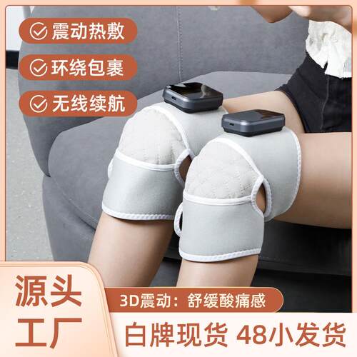 遥控磁吸电加热护膝热敷震动按摩腿部按摩器老寒腿膝盖按摩仪电暖